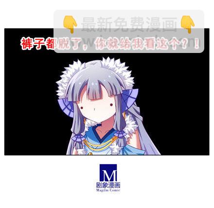 🍘我家大师兄脑子有坑 第188坑 裤子脱了看这个？ 第6页