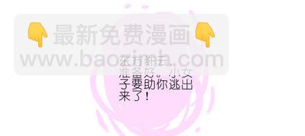 🍘我家大师兄脑子有坑 第188坑 裤子脱了看这个？ 第7页