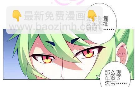 🍘我家大师兄脑子有坑 第188坑 裤子脱了看这个？ 第8页