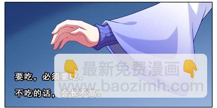 🍘我家大师兄脑子有坑 第190坑 你从来没有变过... 第11页