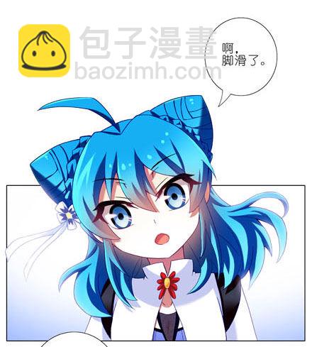 🍘我家大师兄脑子有坑 第190坑 你从来没有变过... 第14页