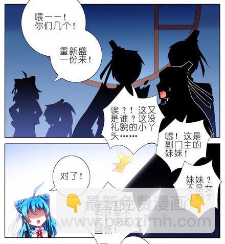 🍘我家大师兄脑子有坑 第190坑 你从来没有变过... 第15页