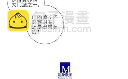 🍘我家大师兄脑子有坑 第190坑 你从来没有变过... 第17页
