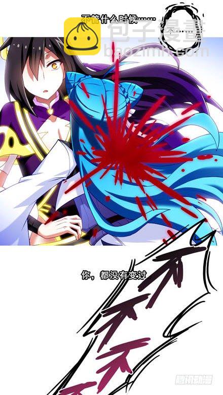 🍘我家大师兄脑子有坑 第190坑 你从来没有变过... 第20页