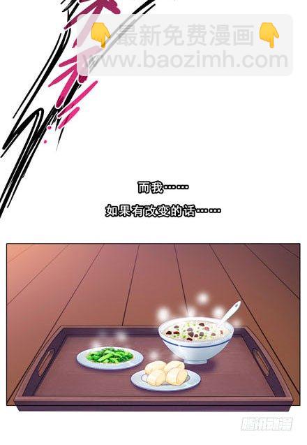 🍘我家大师兄脑子有坑 第190坑 你从来没有变过... 第21页