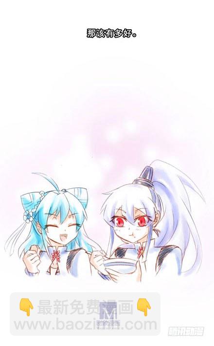 🍘我家大师兄脑子有坑 第190坑 你从来没有变过... 第22页