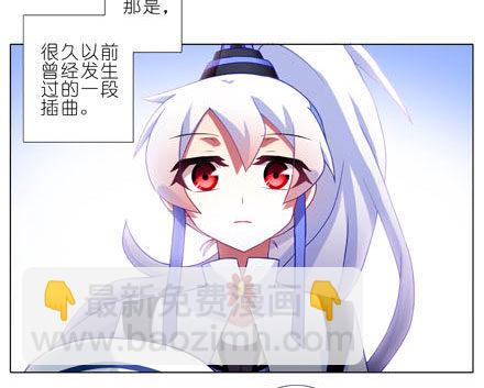 🍘我家大师兄脑子有坑 第190坑 你从来没有变过... 第5页