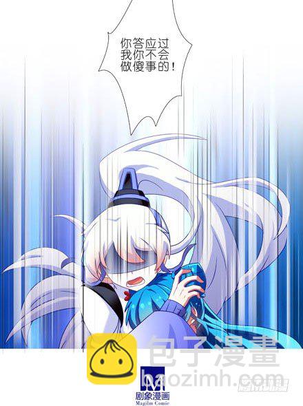 🍘我家大师兄脑子有坑 第192坑 我求求你去死好不好！ 第13页