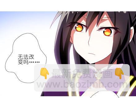 🍘我家大师兄脑子有坑 第192坑 我求求你去死好不好！ 第14页