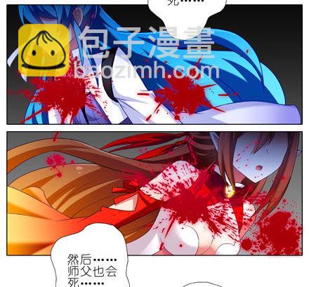 🍘我家大师兄脑子有坑 第192坑 我求求你去死好不好！ 第16页