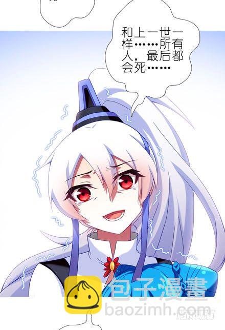 🍘我家大师兄脑子有坑 第192坑 我求求你去死好不好！ 第17页