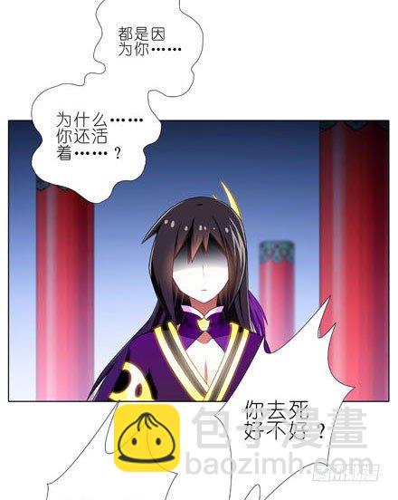 🍘我家大师兄脑子有坑 第192坑 我求求你去死好不好！ 第18页