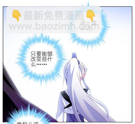 🍘我家大师兄脑子有坑 第192坑 我求求你去死好不好！ 第2页