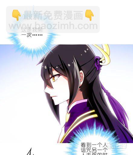 🍘我家大师兄脑子有坑 第192坑 我求求你去死好不好！ 第21页