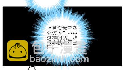 🍘我家大师兄脑子有坑 第192坑 我求求你去死好不好！ 第24页