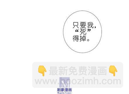 🍘我家大师兄脑子有坑 第192坑 我求求你去死好不好！ 第27页