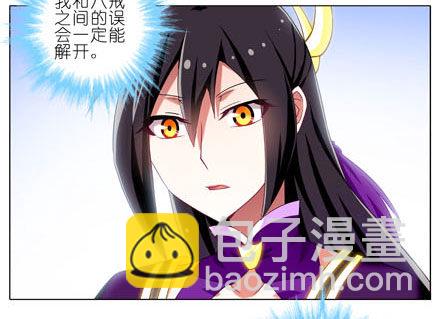 🍘我家大师兄脑子有坑 第192坑 我求求你去死好不好！ 第3页