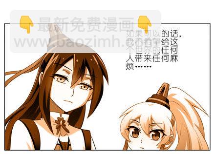 🍘我家大师兄脑子有坑 第192坑 我求求你去死好不好！ 第5页