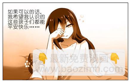 🍘我家大师兄脑子有坑 第192坑 我求求你去死好不好！ 第6页