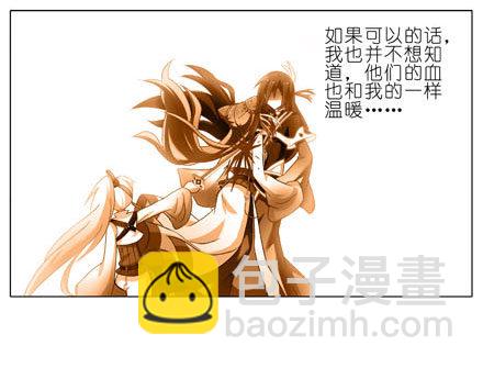🍘我家大师兄脑子有坑 第192坑 我求求你去死好不好！ 第7页