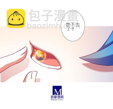 🍘我家大师兄脑子有坑 第192坑 我求求你去死好不好！ 第8页