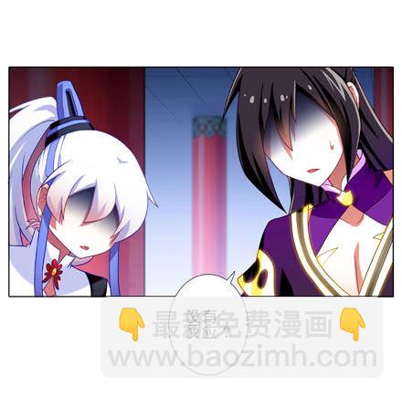 🍘我家大师兄脑子有坑 第192坑 我求求你去死好不好！ 第9页