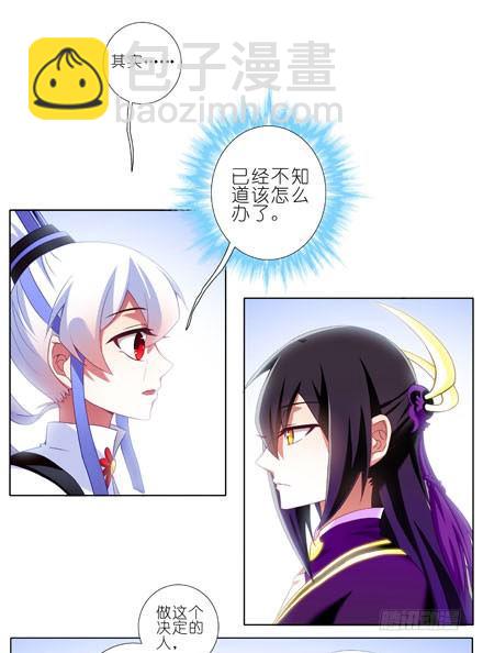 🍘我家大师兄脑子有坑 第194坑 你还活着...太好了 第10页