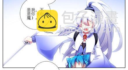🍘我家大师兄脑子有坑 第194坑 你还活着...太好了 第11页