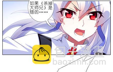 🍘我家大师兄脑子有坑 第194坑 你还活着...太好了 第12页