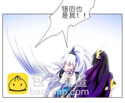 🍘我家大师兄脑子有坑 第194坑 你还活着...太好了 第13页