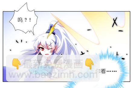 🍘我家大师兄脑子有坑 第194坑 你还活着...太好了 第17页