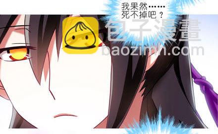🍘我家大师兄脑子有坑 第194坑 你还活着...太好了 第18页