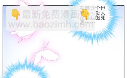 🍘我家大师兄脑子有坑 第194坑 你还活着...太好了 第19页