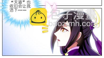 🍘我家大师兄脑子有坑 第194坑 你还活着...太好了 第20页