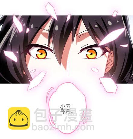 🍘我家大师兄脑子有坑 第194坑 你还活着...太好了 第21页