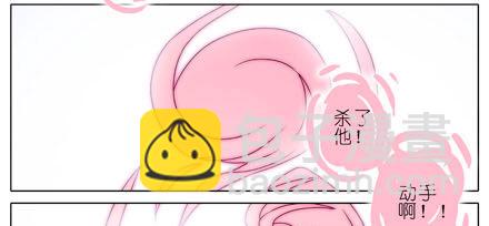 🍘我家大师兄脑子有坑 第194坑 你还活着...太好了 第3页