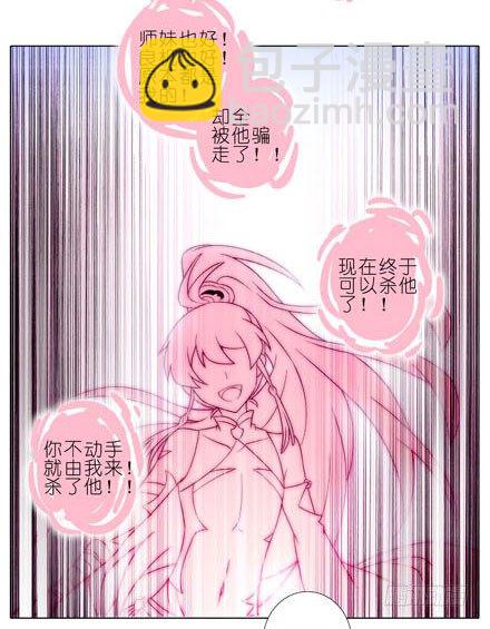 🍘我家大师兄脑子有坑 第194坑 你还活着...太好了 第6页
