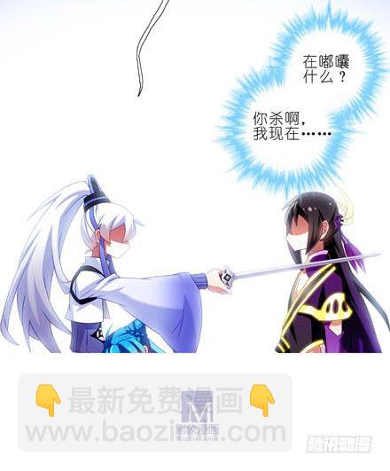 🍘我家大师兄脑子有坑 第194坑 你还活着...太好了 第9页