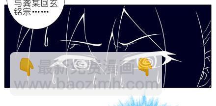 🍘我家大师兄脑子有坑 第196-196.5坑 有我在 第16页