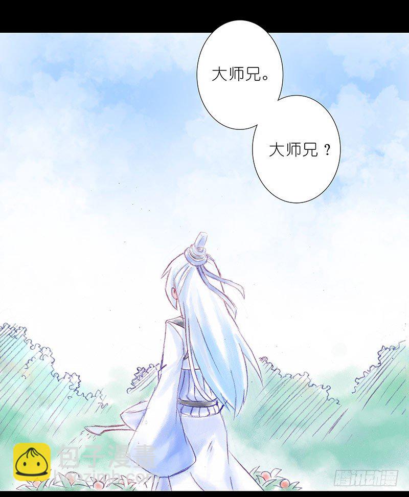 🍘我家大师兄脑子有坑 第196-196.5坑 有我在 第20页
