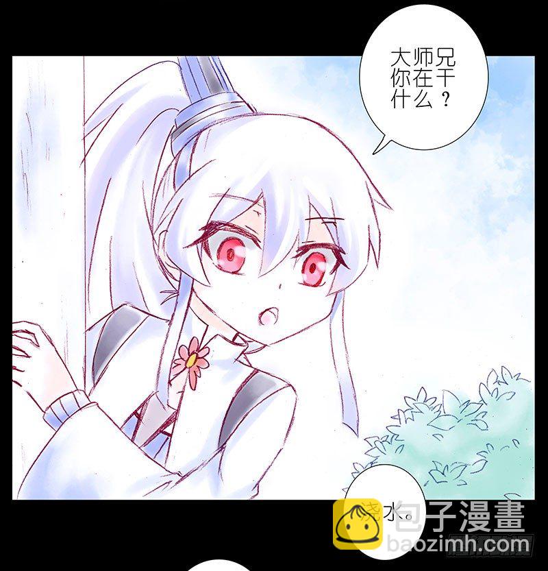 🍘我家大师兄脑子有坑 第196-196.5坑 有我在 第22页