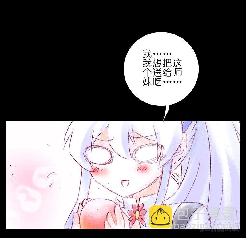 🍘我家大师兄脑子有坑 第196-196.5坑 有我在 第25页