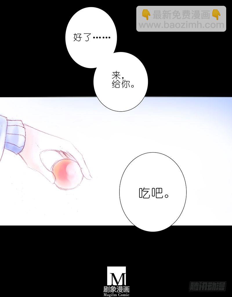 🍘我家大师兄脑子有坑 第196-196.5坑 有我在 第29页