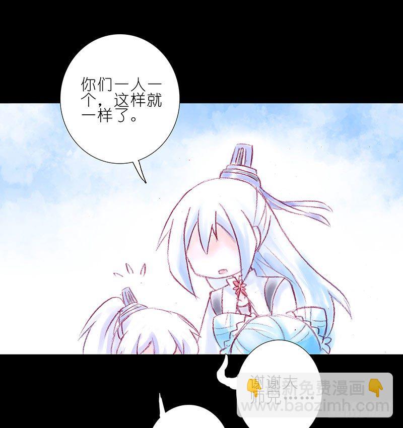 🍘我家大师兄脑子有坑 第196-196.5坑 有我在 第30页