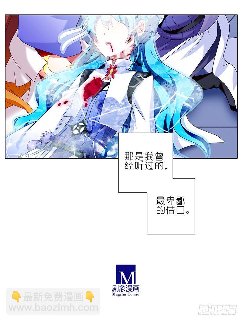 🍘我家大师兄脑子有坑 第196-196.5坑 有我在 第33页