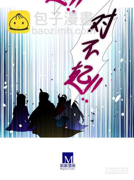 🍘我家大师兄脑子有坑 第196-196.5坑 有我在 第6页