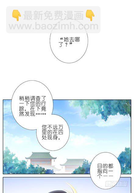 🍘我家大师兄脑子有坑 第198坑 现在是我抓住了你啊！ 第10页