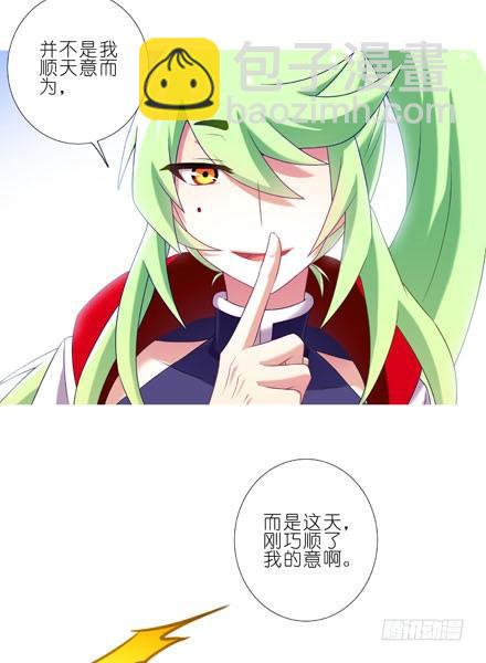 🍘我家大师兄脑子有坑 第198坑 现在是我抓住了你啊！ 第13页