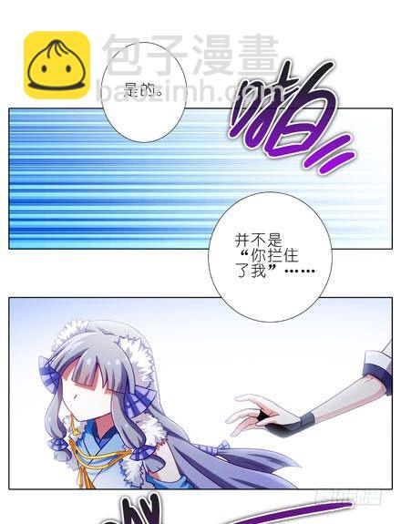 🍘我家大师兄脑子有坑 第198坑 现在是我抓住了你啊！ 第15页