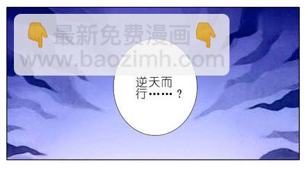 🍘我家大师兄脑子有坑 第198坑 现在是我抓住了你啊！ 第2页